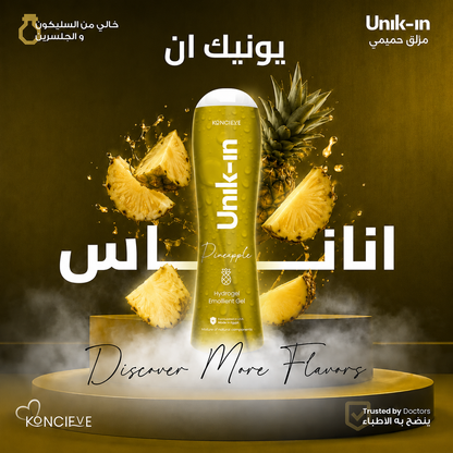 يونيك في هيدروجيل