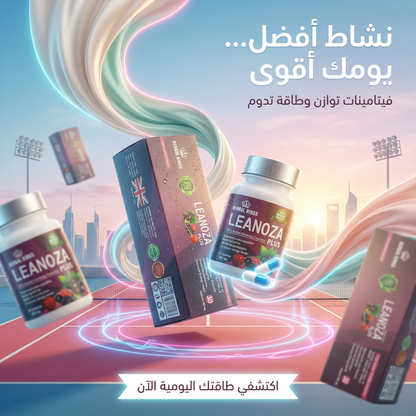 LEANOZA PLUS – 100% Natural Herbal Slimming Capsules (Made in England)